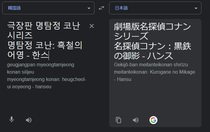 翻訳サイト