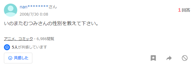 Yahoo!知恵袋